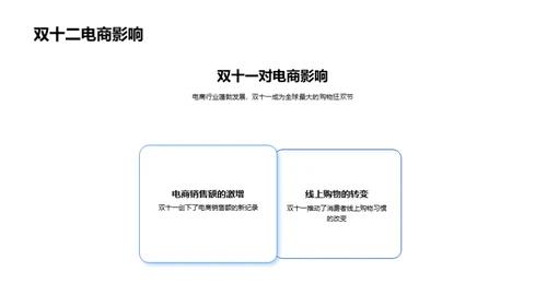 双十二旅游业策略分析