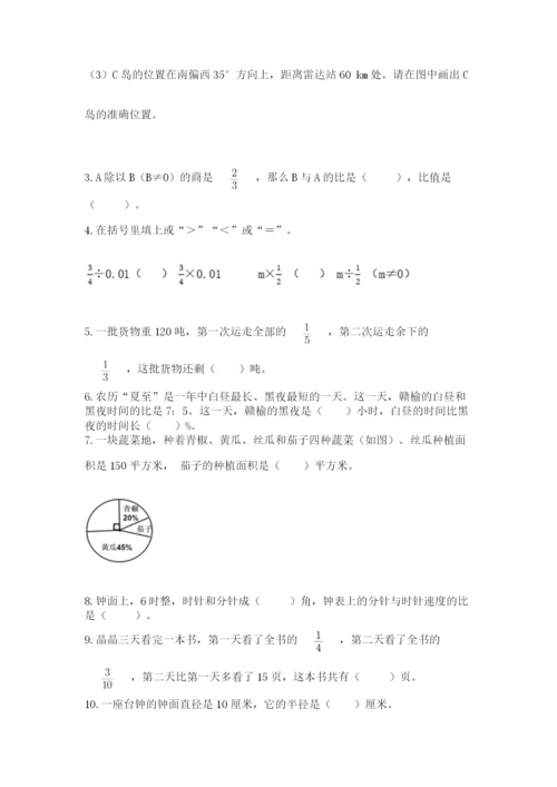 2022六年级上册数学期末测试卷及参考答案（名师推荐）.docx