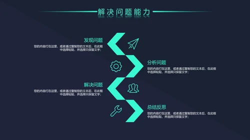 创意大气岗位竞聘求职个人简历ppt模板