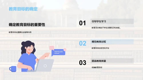 大学教育学概论课程介绍