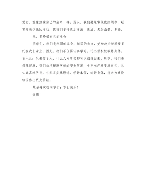 六一儿童节发言稿 六一节发言稿.docx