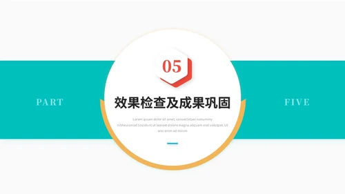 简约多彩微粒体QC成果汇报工作汇报工作总结ppt模板