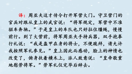 【教学评一体化】第六单元 整体教学课件（6—9课时）-【大单元教学】统编语文八年级上册名师备课系列