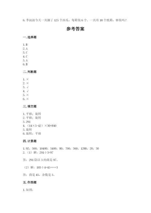 北师大版三年级下册数学期中测试卷（研优卷）.docx