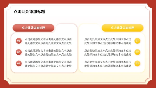 红色长安的荔枝读书笔记分享PPT模板