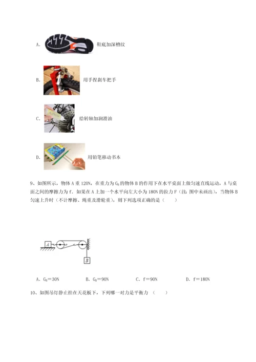 第二次月考滚动检测卷-重庆长寿一中物理八年级下册期末考试章节训练练习题.docx