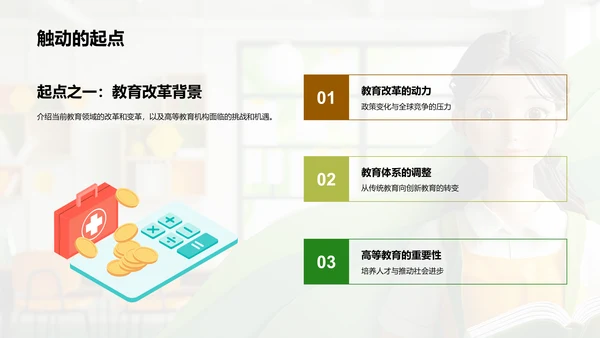 求职者教学成绩展示PPT模板