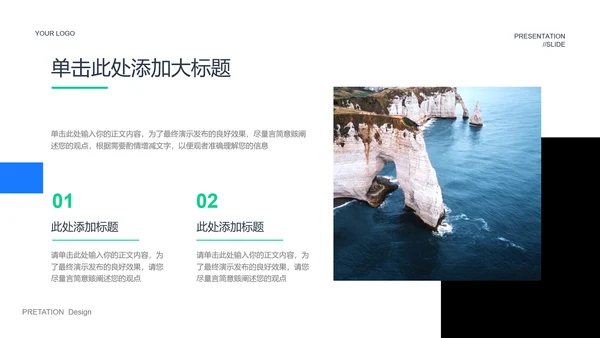 蓝色简约风活动策划PPT演示模板