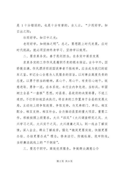 解放思想转变作风心得体会-解放思想改进作风的体会.docx