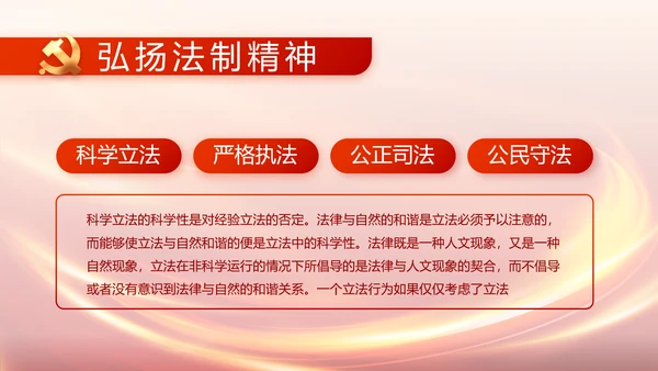 红色党支部党员大会年终工作总结PPT