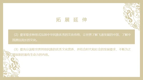 中华文化与民族精神历久弥新通用PPT模板