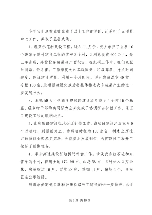 乡镇干部科技发展述职述廉.docx