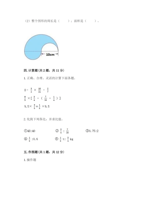 人教版六年级上册数学期末测试卷审定版.docx