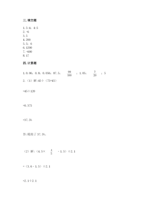 小升初六年级期末试卷【考点提分】.docx