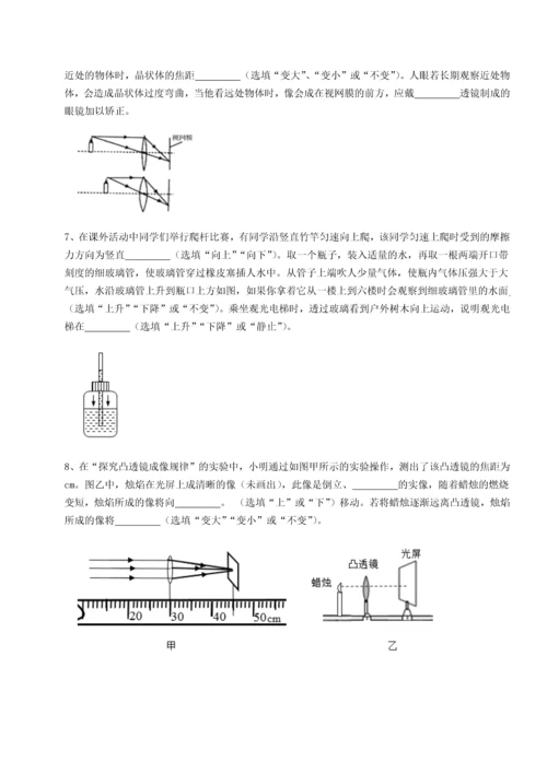 第二次月考滚动检测卷-重庆市大学城第一中学物理八年级下册期末考试专项测试试卷.docx