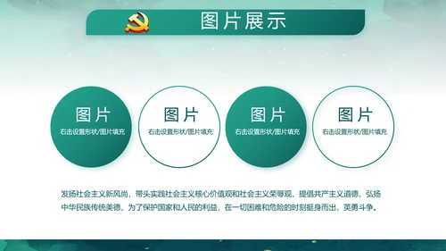 迷彩风军事部队八一建军节演讲PPT