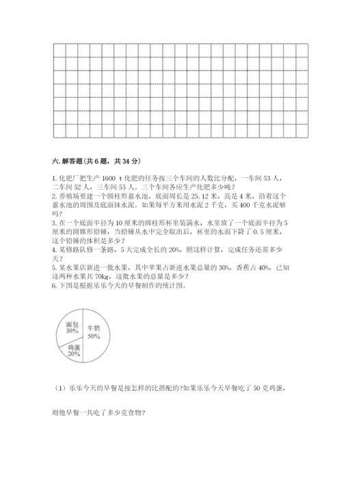 沪教版数学六年级下册期末检测试题精品（典优）.docx