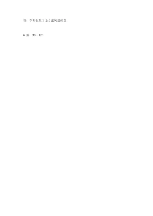 人教版小学六年级上册数学期末测试卷往年题考.docx