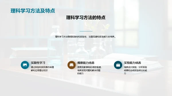 科学学习法的秘密