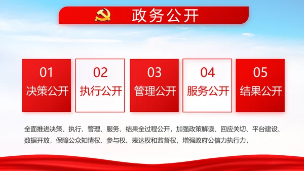 党建决胜脱贫攻坚目标任务完成PPT