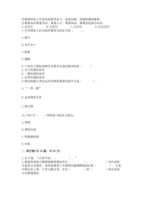六年级下册道德与法治 《期末测试卷》精品（全国通用）.docx