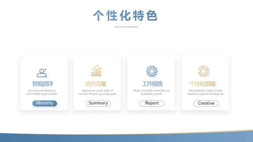 蓝色金融投资理财的投资展望动态PPT