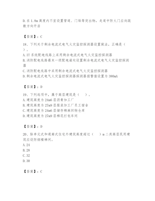 注册消防工程师之消防安全技术实务题库附答案【黄金题型】.docx