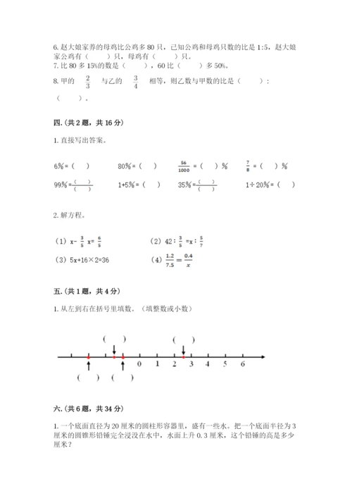 小学毕业班数学检测卷及答案（名师系列）.docx