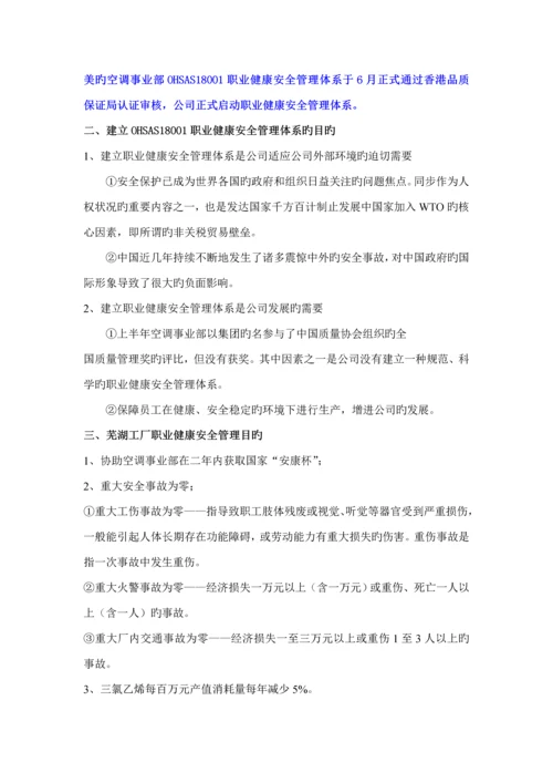 工厂员工安全培训标准手册.docx