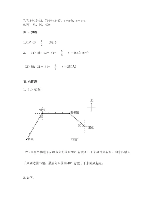 人教版六年级上册数学期中测试卷带答案解析.docx