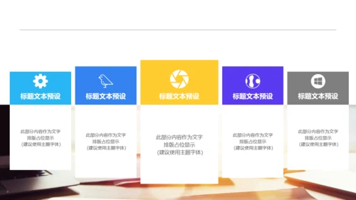 IT互联网公司通用PPT模板