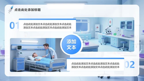 蓝色3D插画风中国医师节主题汇报PPT模板