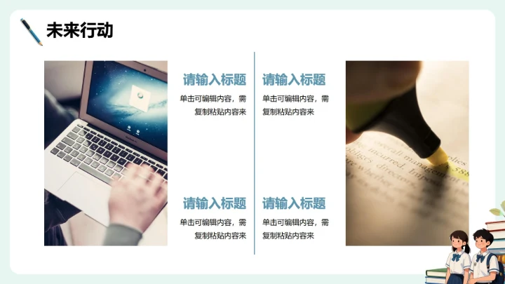 卡通校园简约插画风学生会面试自我介绍PPT模板