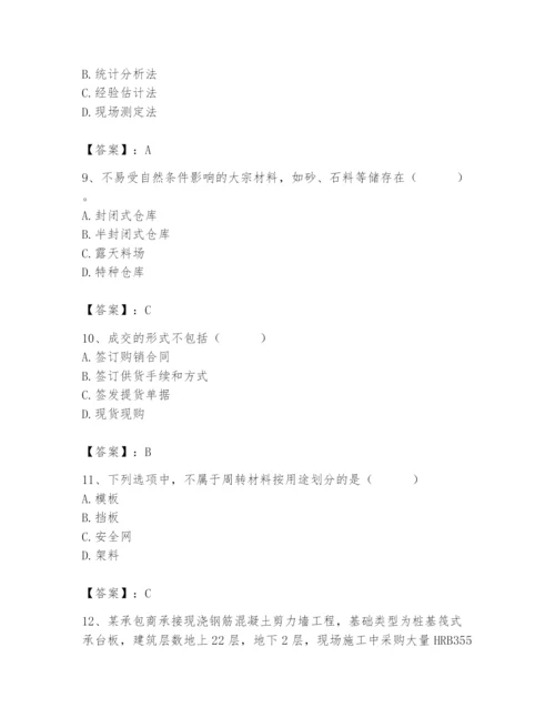 2024年材料员之材料员专业管理实务题库带答案ab卷.docx