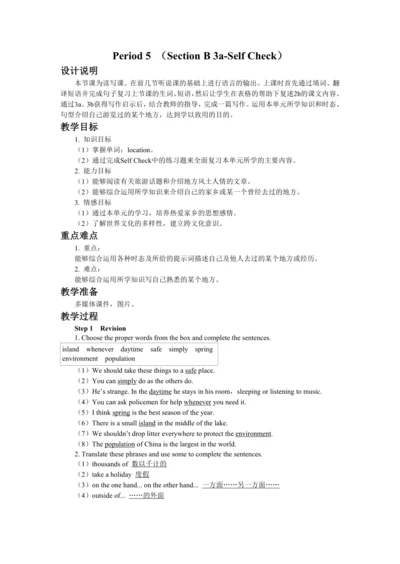 UNIT 9 Period 5 （Section B 3a-Self Check）教学详案