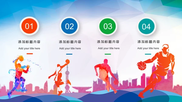 篮球比赛灌篮运动篮球俱乐部ppt模板