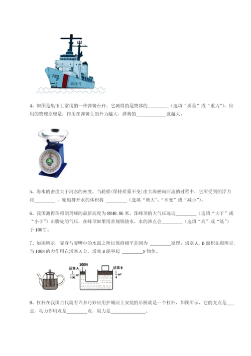 滚动提升练习四川遂宁市第二中学物理八年级下册期末考试专题测评试题（详解）.docx