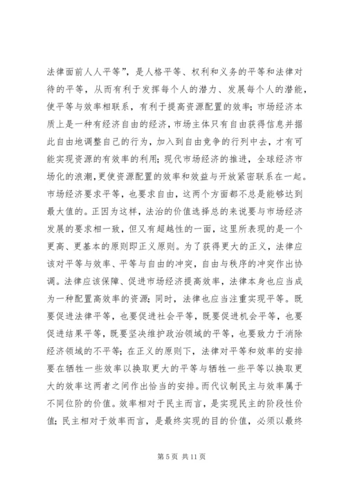 关于地方人大及其常委会工作主题的思考.docx