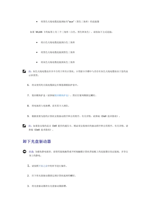 新编服务标准手册.docx