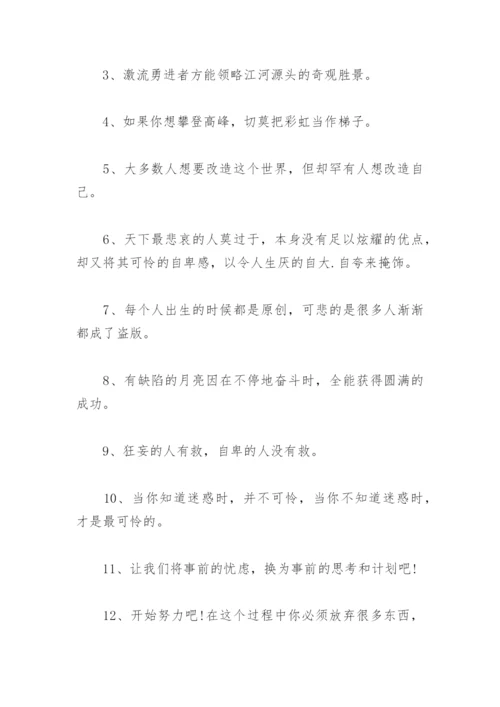 佛系人生感悟经典句子 人生感悟句子(精选77句).docx