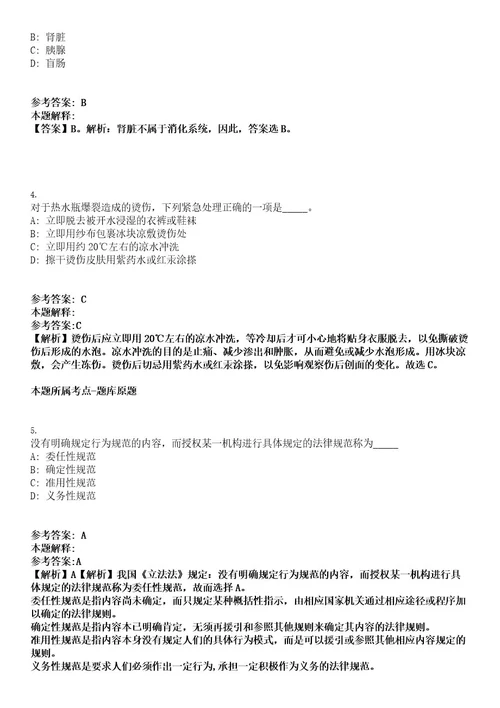 国网内蒙古东部电力限公司招聘2022年高校毕业生350名（第一批）考试押密卷含答案解析