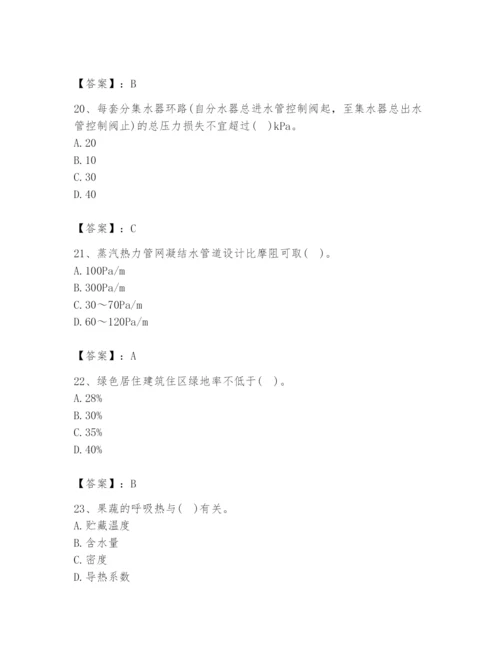 公用设备工程师之专业知识（暖通空调专业）题库【达标题】.docx