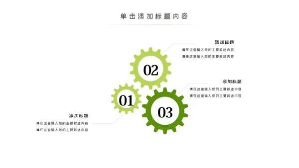 绿色乡村旅游新农村建设乡村建设PPT模板