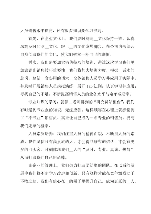 如何做一线员工的培训心得体会5篇