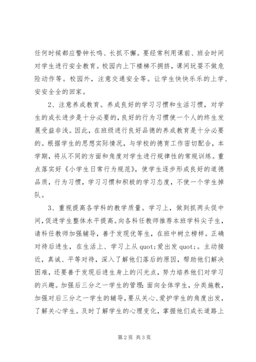 班级XX年度工作计划.docx