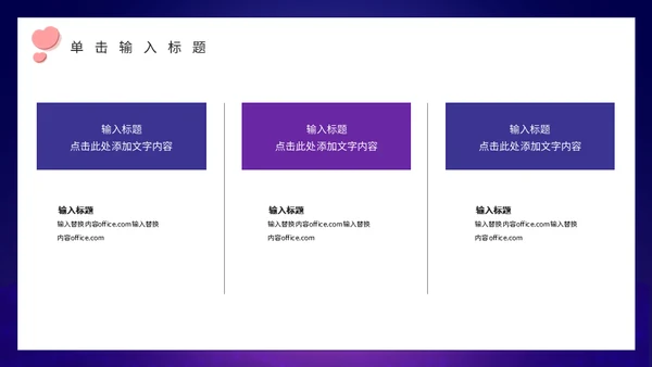 214情人节月亮船通用PPT模板
