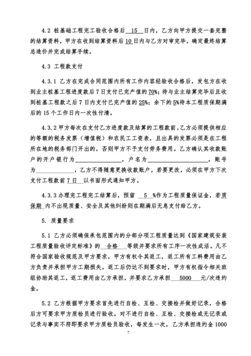 人工挖孔桩合同改.docx