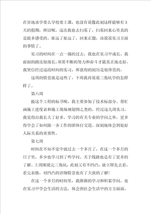 工程造价实习工作总结12篇实习小结十工程造价