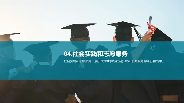 蓝色简约大学毕业相册PPT模板