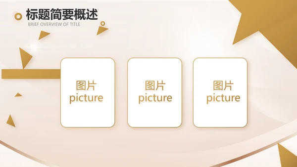 金算盘金融投资理财工作汇报动态PPT